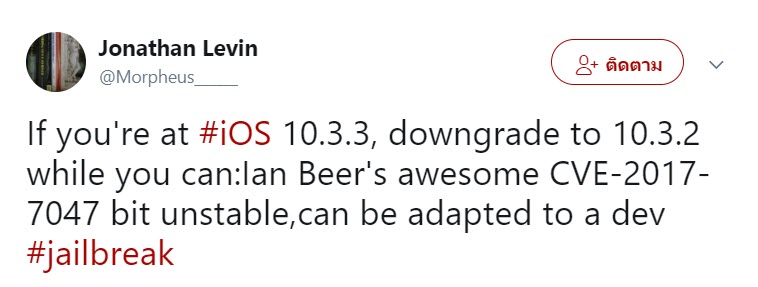 Ios10 3 2 Jailbreak 1 1