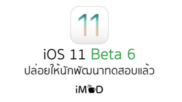 Ios11 Dev Beta6