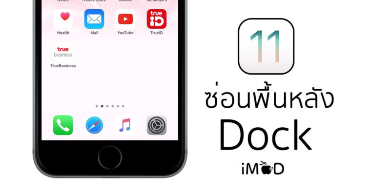 Ios11 Hide Dock Wallpapers