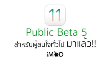 Ios11 Public Beta5