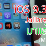 Ios9 3 5 Jailbreak Released