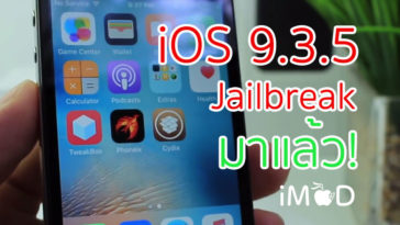 Ios9 3 5 Jailbreak Released