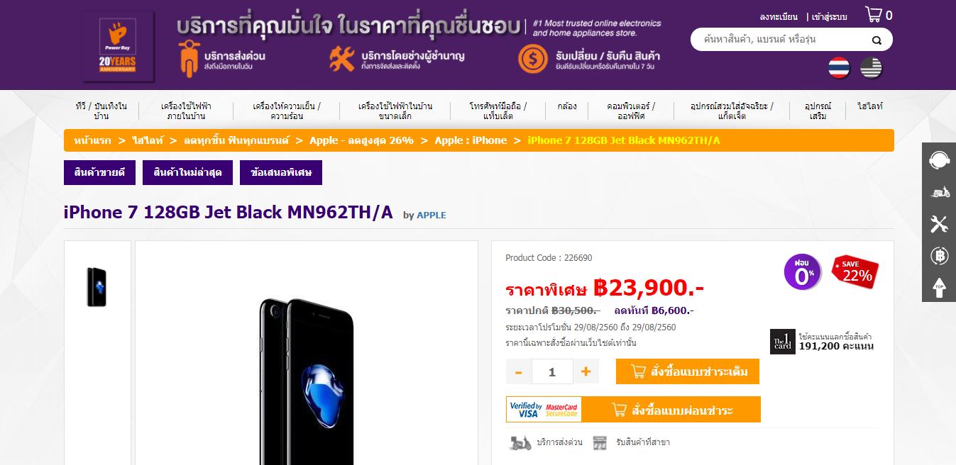 Iphone 7 128gb Sales