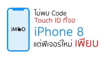 Iphone 8 Leaks Hompod Firmware