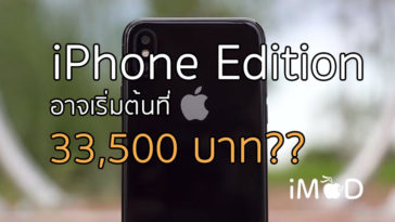 Iphone8 Price Nyt Cover'