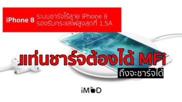 Iphone 8 Charging Mfi