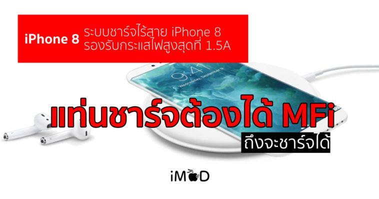 Iphone 8 Charging Mfi