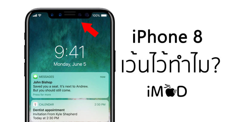 Iphone 8 Notch Report
