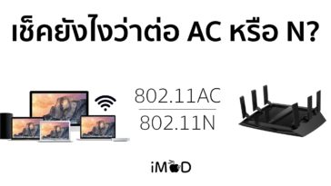 Macos Wifi Details Ac Or N