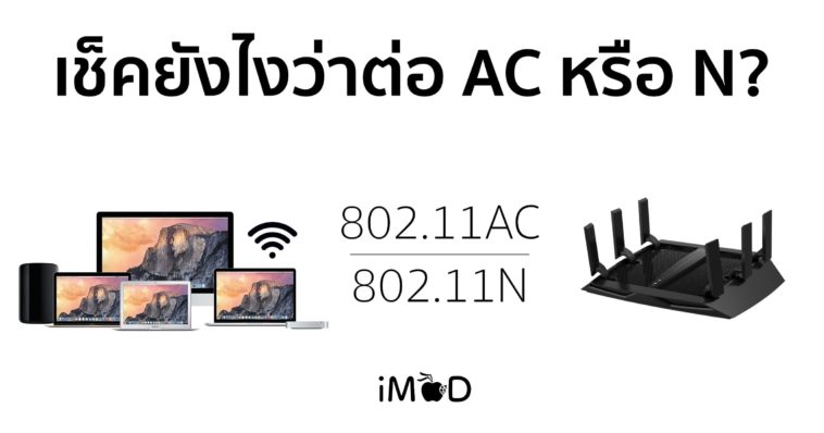 Macos Wifi Details Ac Or N