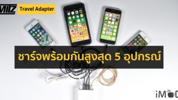 Mitz Travel Adapter Fb Cover