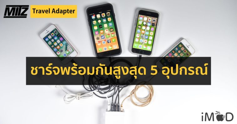 Mitz Travel Adapter Fb Cover