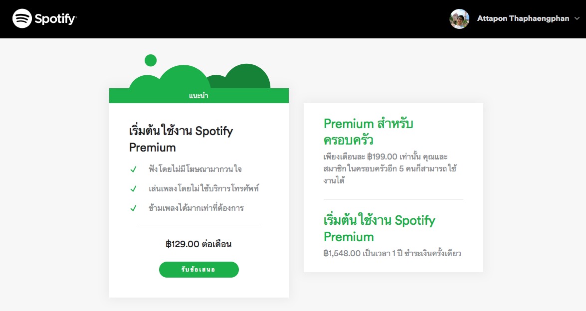 Spotify Apk Premium