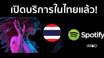 Spotify Thailand Banner