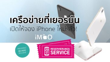 Telekom De Prebook I8