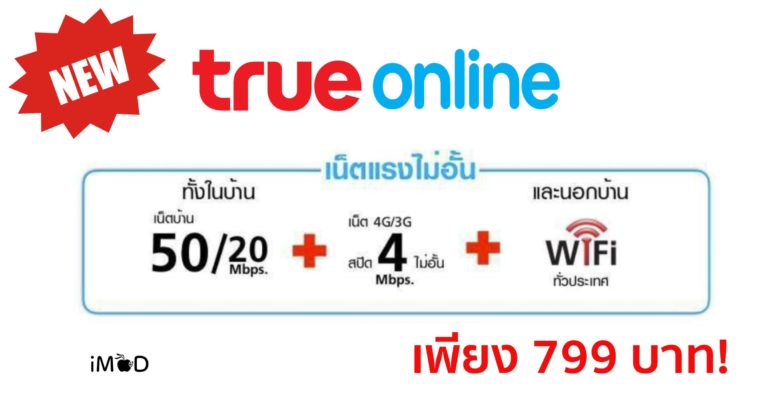 True Online 799 With 4g Unlimted 4mbps Banner