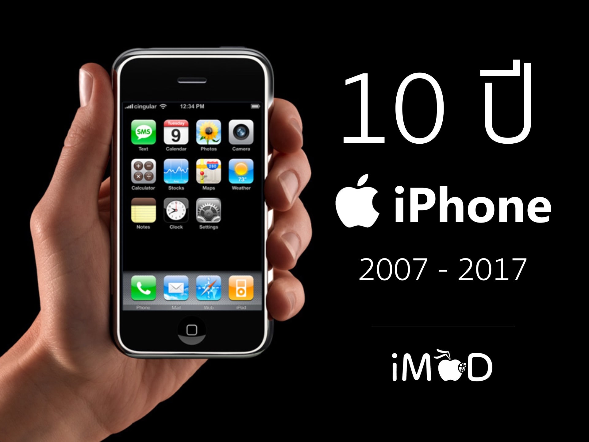 10th Years Iphone 1