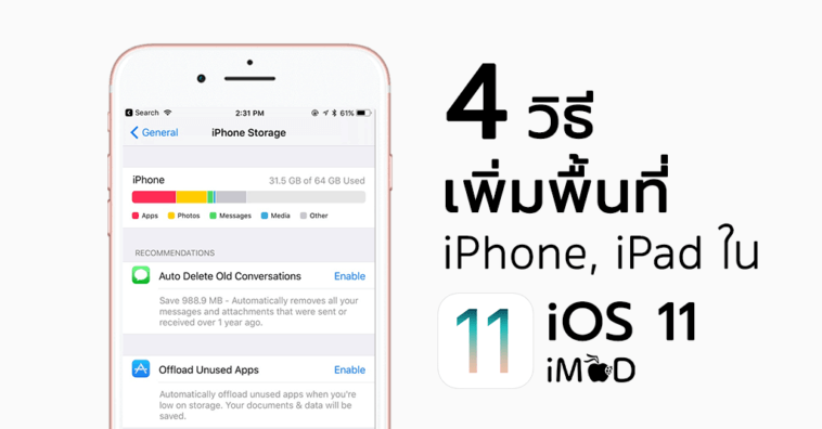 4 Ways To Save Storage