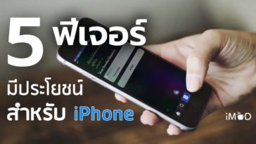 5 Tips Make Your Iphone More Useful Cover