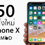 50 New Features Iphone X