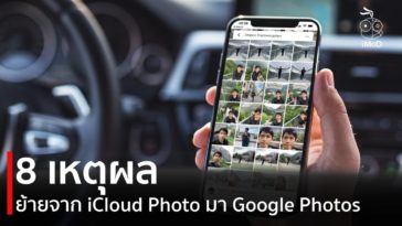 8 Reasons Move From Icloud Photo To Google Photo Cover
