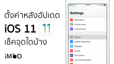After Update Ios 11 Setting