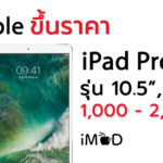 Apple Discontinued Ipadpro 9 7 Inch Cover
