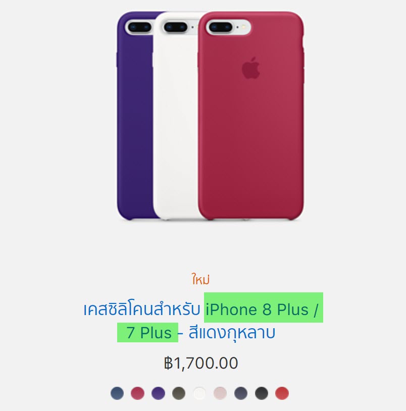 Apple Iphone Case 7 8 Same Size 1