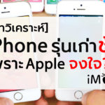Apple Make Older Iphone Slow