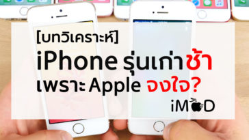 Apple Make Older Iphone Slow