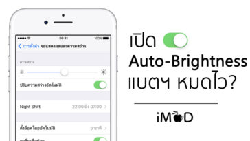 Auto Brightness Battery Affect