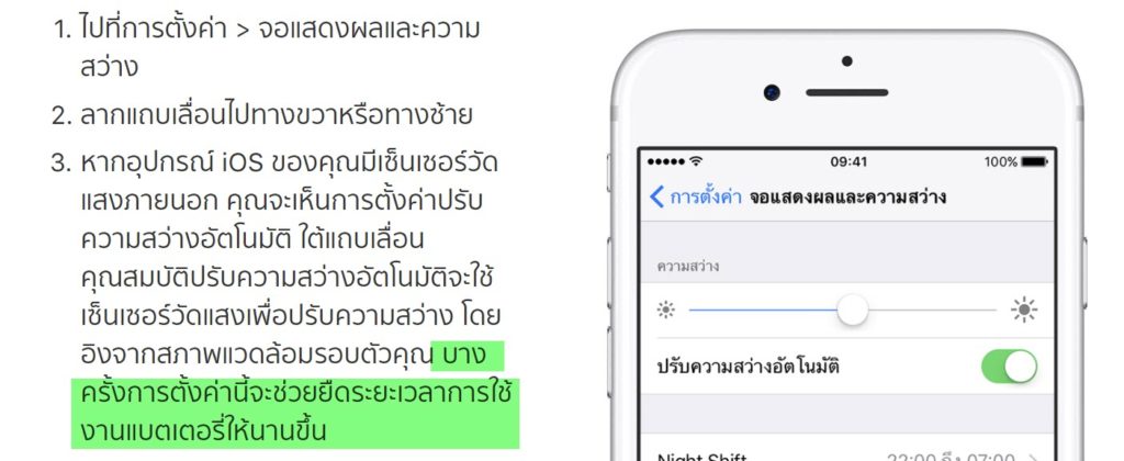 Auto Brightness Ios 10 1