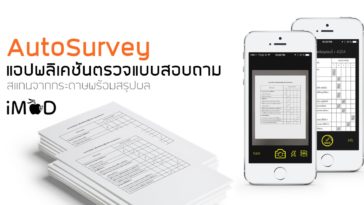 Autosurvey Cover