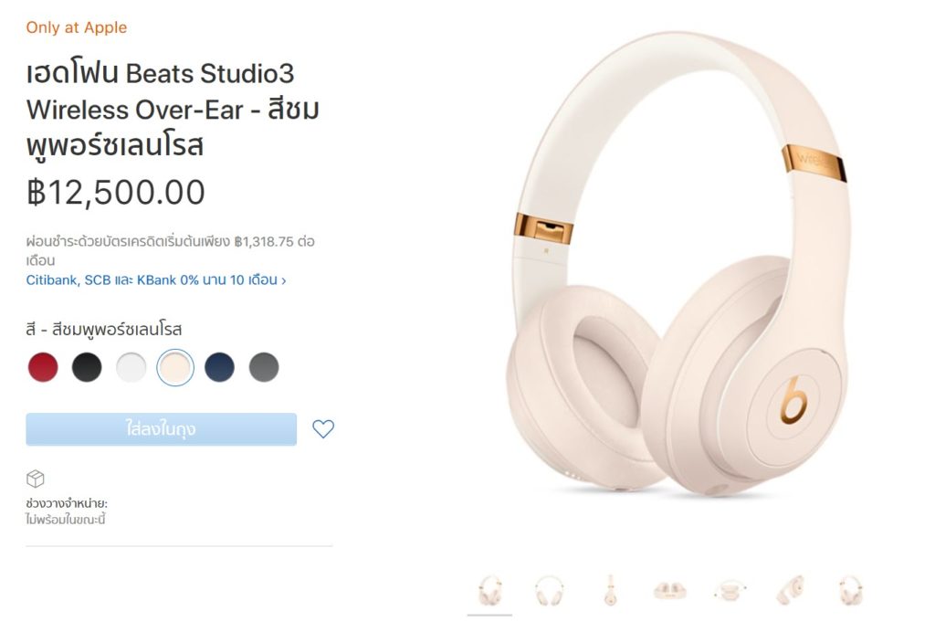 Beatsstudio3 Order Th