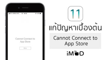 Cannot Connect To App Store Ios11 Bata Fix How To Cover