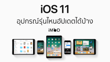 Compatible Iphone Ipad For Ios11
