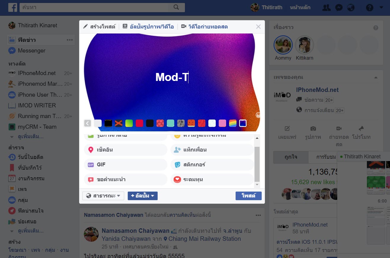 พื้นหลัง (Background Color) สำหรับโพสต์แบบใหม่ในแอป Facebook techfeedthai