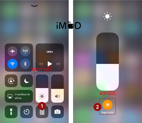 Night Shift Ios11 1