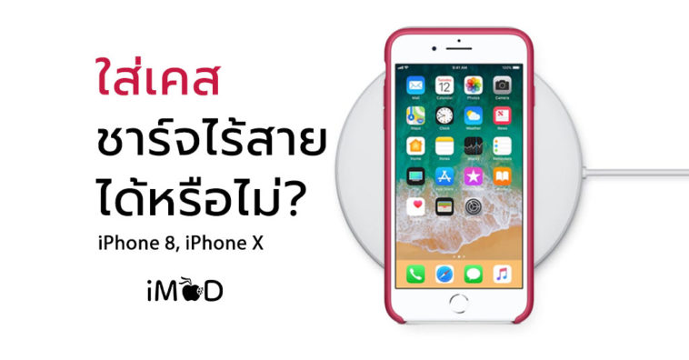 Wirelesscharging Iphone Case