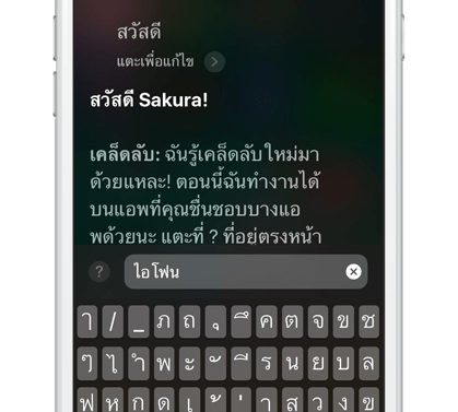 Accessibility Type To Siri