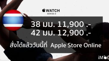 Apple Series 3 Th Price