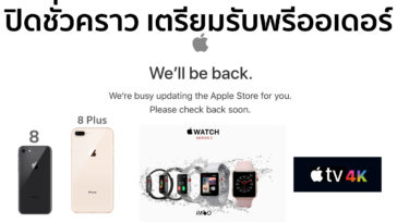 Apple Store Online Donw For Preorder Iphone 8