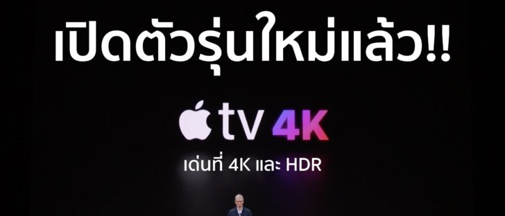 Apple Tv 4k Released
