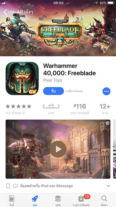 Game Freeblade Footer