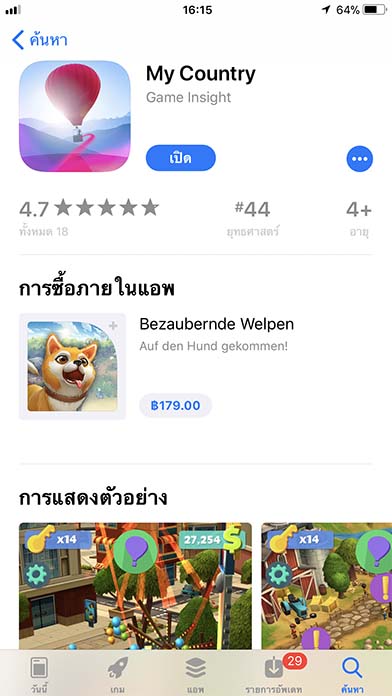 Game Mycountry Footer