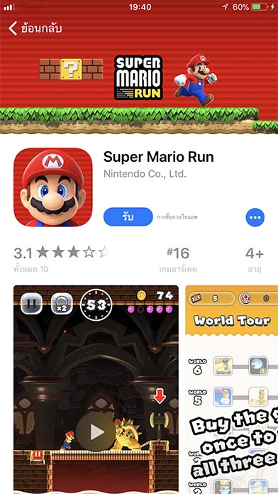 Game Super Mario Run Footer