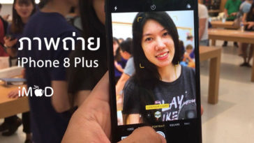 Iphone 8 Plus Photo Cover