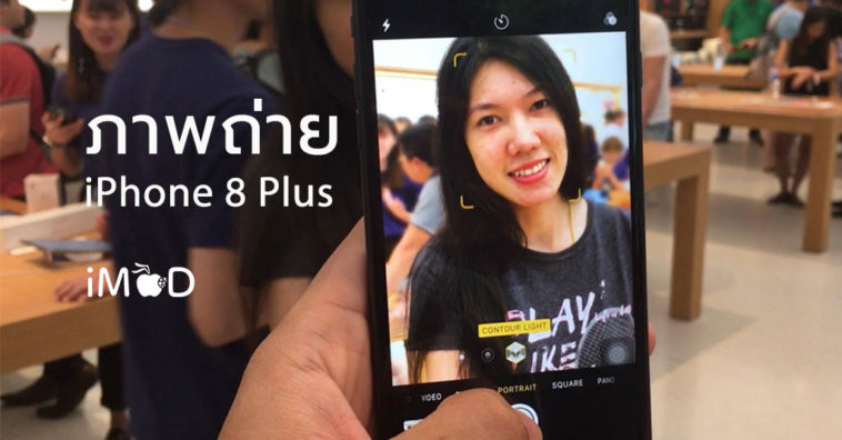 Iphone 8 Plus Photo Cover