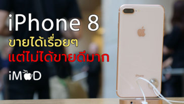 Iphone 8 Sale Weak Than Expected