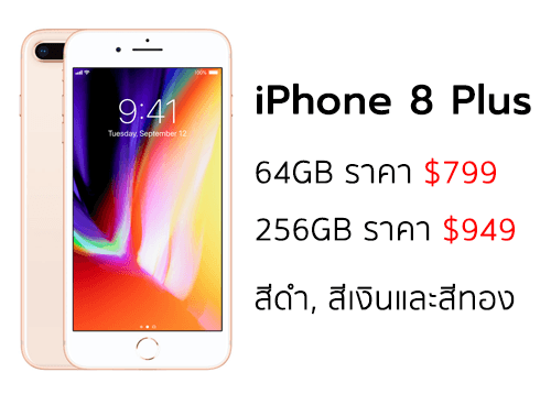 Iphone X Vs Iphone 8 Pluse Whice Choose Iphone 8 Plus